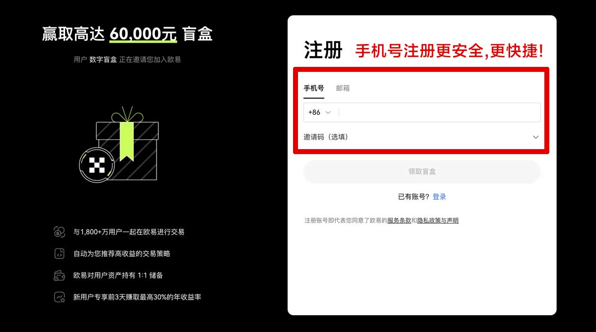 注册欧亿怎么下载？快速获取欧亿APP安装教程与方法！账户步骤